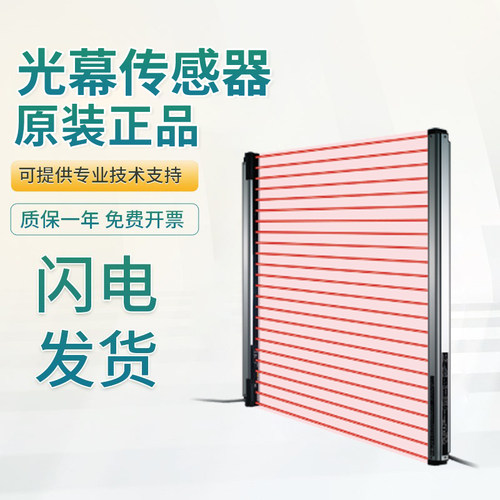 原装松下安全光幕传感器开关SF2B-A20-N H8-N SF4B质量保障