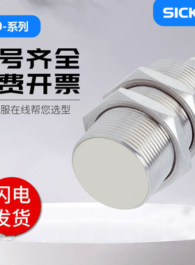 SICK FA电感式接近开关传感器IMF30-15BPSNC0S 质保一年