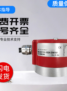 REMIDO霍纳型59-2311X/-1024 1200 2048 3600 5000旋转编码器