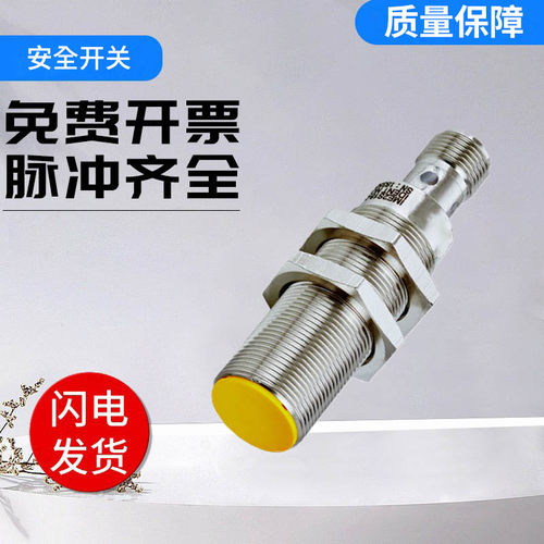 SICK FA型感应式安全开关IME2S18-08B4DC0品质保障 技术支持