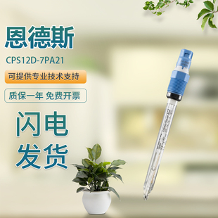 数字式 ORP电极 CPS12D 原装 质保一年 7PA21 假一罚十 德国E