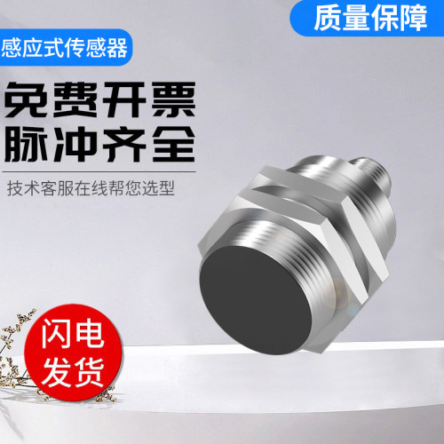 巴鲁夫型电感式接近开关传感器BES M30ME1-GNX15B-S04G-EEX