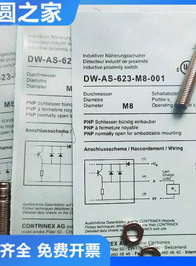 科瑞型接近传感器DW-AS-623-M8-001/503/521/601/603/621/623/703