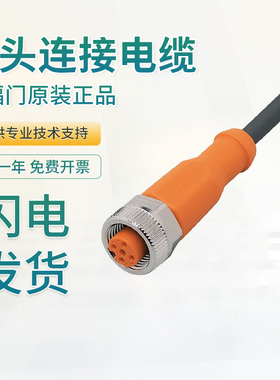 原装德国易福门IFM插头连接线电缆线缆EVC002 技术支持
