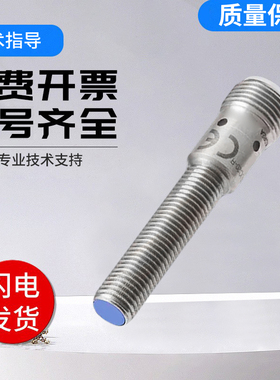 PRD系列PRDCM08/PRDWL18-7DP-2DP远距离圆柱形电感式接近传感器