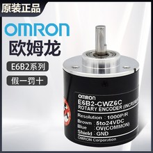 原装欧姆龙旋转编码器假一罚十E6B2-CWZ5B-500P 0.5M/CWZ1X/CWZ6C