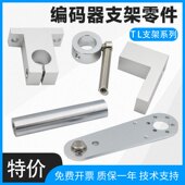 弹簧 E6B2 器专业高端安装 编码 支架 OVW2 单片 TRD L型支架零件