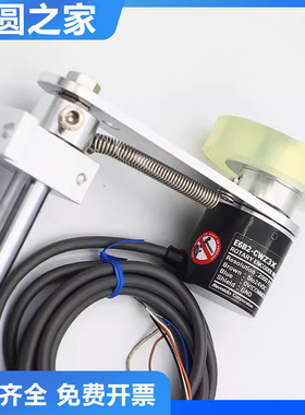 欧姆龙款E6B2-CWZ3X 2000P/R编码器+T型支架+200MM周长加厚套装