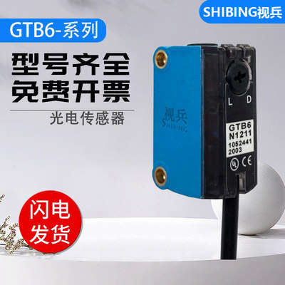 SICK型光电开关传感器GTB6/GTE6-N1212 N1211 P4231 P1211西克型