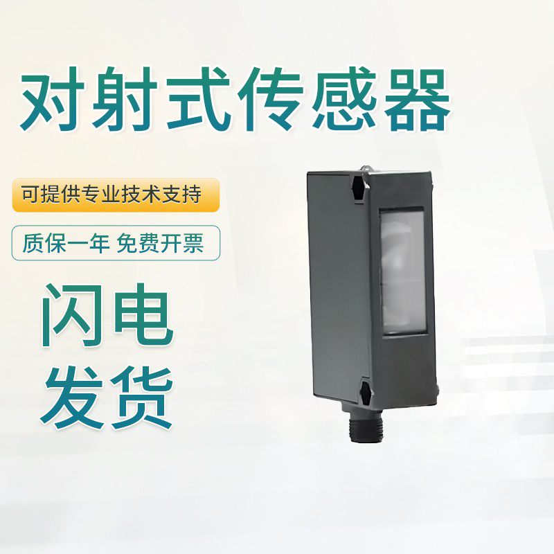 原装倍加福对射式传感器接收器LV32-EX2/47/73C耐刮擦 技术支持