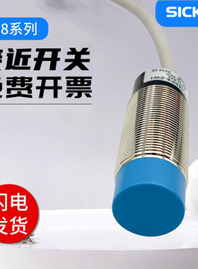 SICK FA接近开关IM18-08NNS-ZW1/08NPS-ZW1传感器施克型西克型