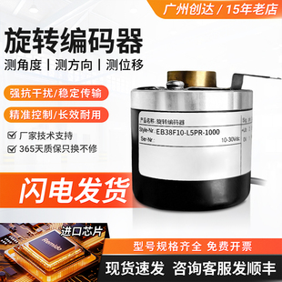L6AR H6AR L5PR 器 P6M5R 1024编码 P4PR 宜科型旋转空心轴EB38F10