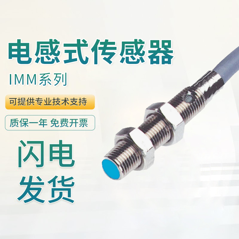 原装施克西克SICK传感器电感式接近开关IM05-0B8PS-ZW1