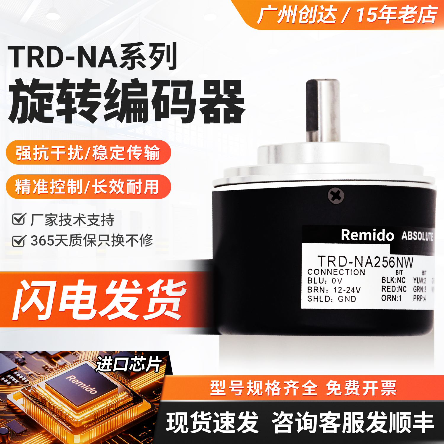 光洋型TRD-NA单圈绝对值编码器