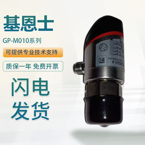 原装基恩士超强型数字正压力传感器GP-M010 M001 OP-87272 87286