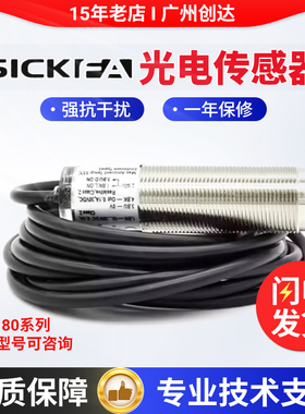 SICK FA光电开关VTF180-2P41112/2N41117/3F8212传感器 质保一年