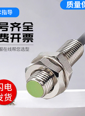 PR系列PRWT08/PRWT12-1.5DO 电感式接近开关传感器 技术支持