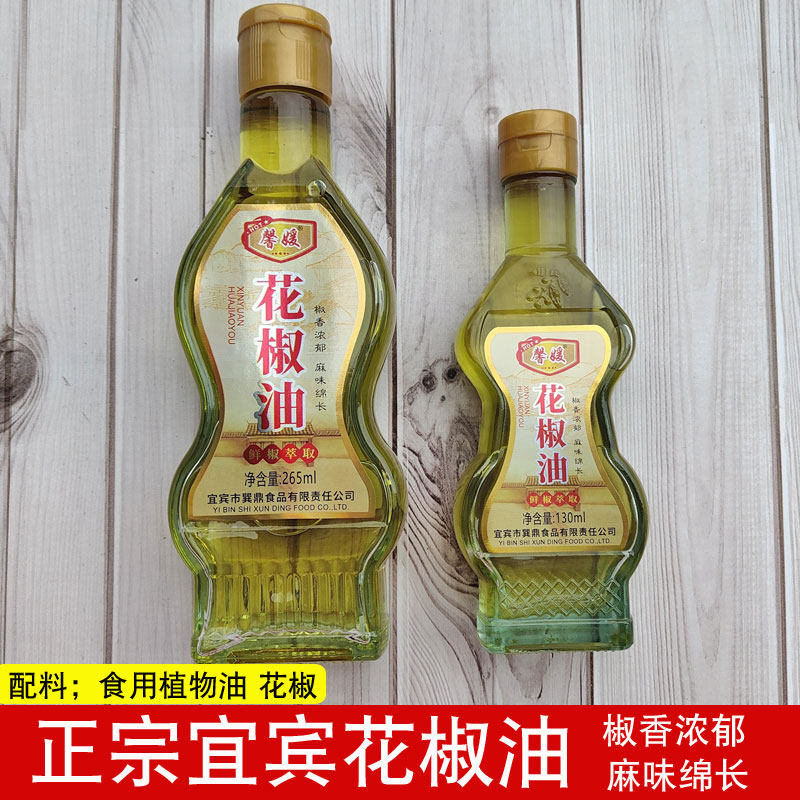 花椒油四川特产玻璃瓶装藤椒油新鲜青麻椒油凉拌菜家商用调味料图片