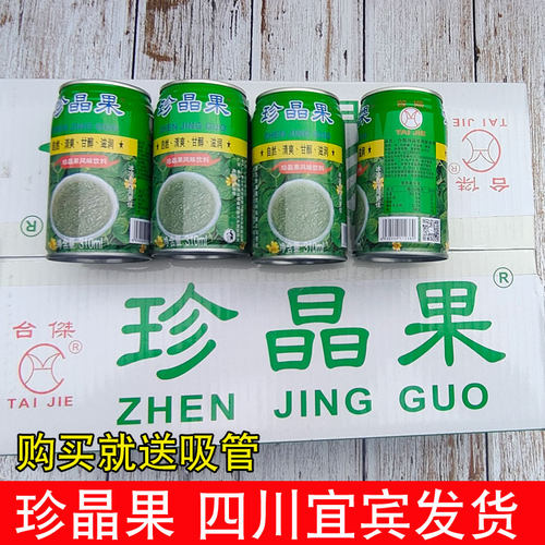 珍晶果风味饮料正品台湾台傑奇亚籽饮料火锅烧烤即食饮品宜宾发货