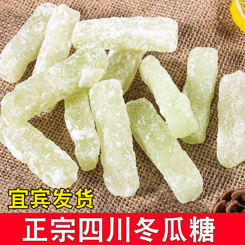 冬瓜糖四川特产老式冬瓜糖手工制作冬瓜条果脯蜜饯干月饼汤圆馅料