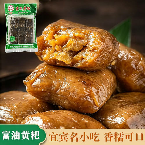 四川宜宾富油黄粑竹叶黄粑香糯可口手工制作竹叶黄粑软糯早餐点心