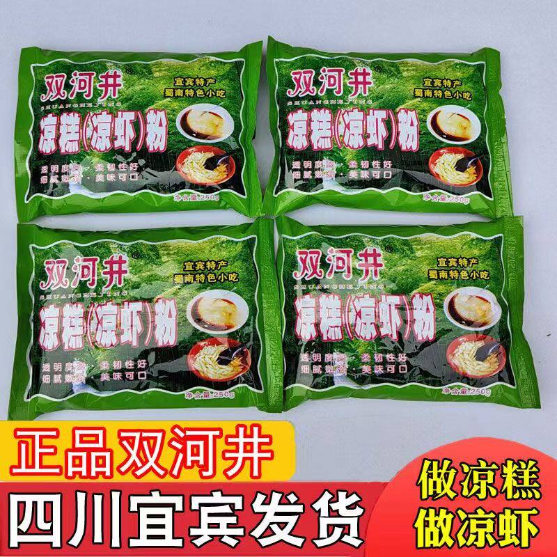 凉糕粉 四川特产 宜宾双河井凉糕粉凉虾粉冰粉凉糕【2026年新货】