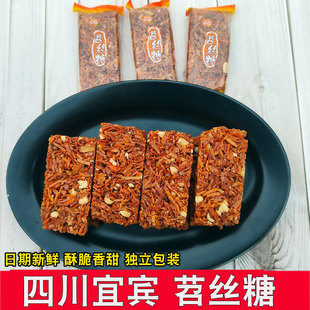四川特产苕丝糖手工制作红薯红苕丝糖袋装苕丝糖怀旧小吃零食糖