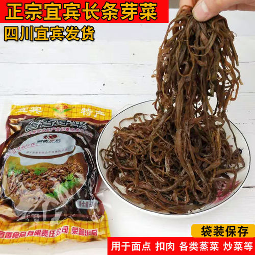 四川特产正宗根条窖香宜宾芽菜