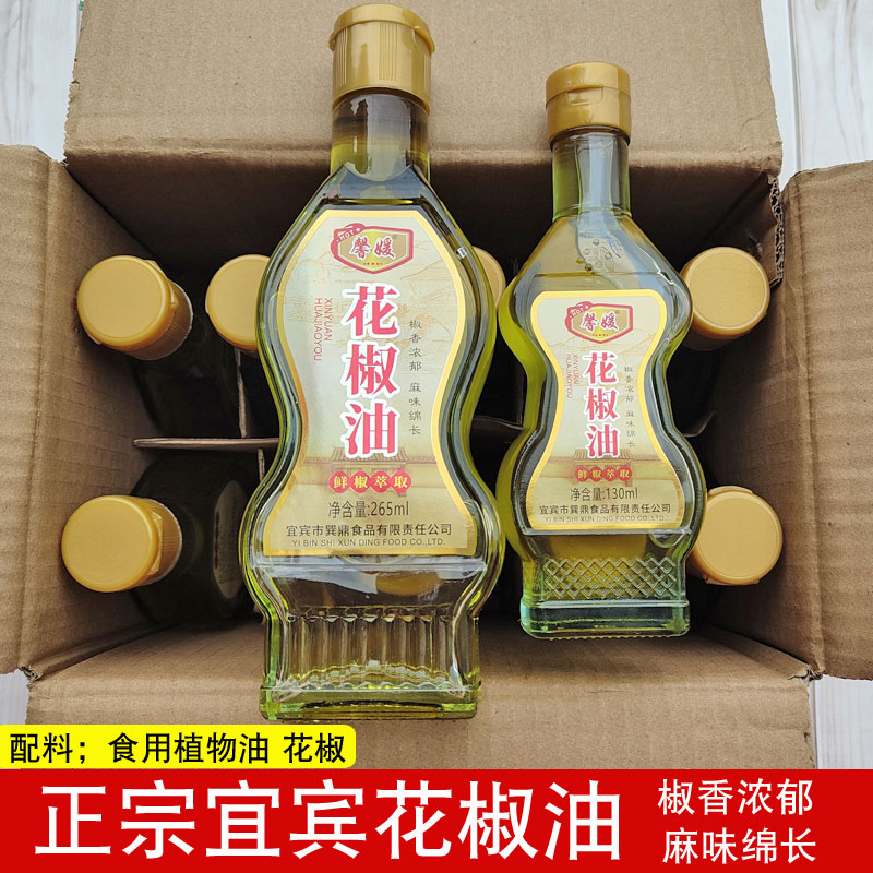 正宗四川花椒油藤椒油新鲜青麻椒油宜宾花椒麻油凉拌菜家用调味料图片