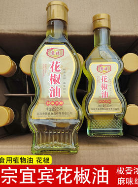 正宗四川花椒油藤椒油新鲜青麻椒油宜宾花椒麻油凉拌菜家用调味料