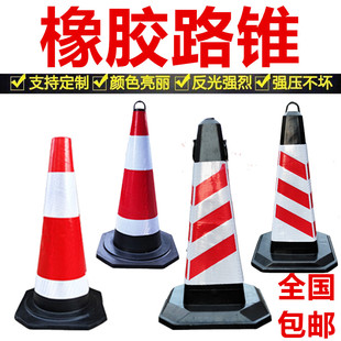 70cm橡胶路锥反光锥雪糕桶50安全路障锥警示柱塑料圆锥交通设施