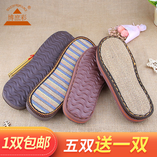 防滑耐磨夏季手工编织拖鞋底