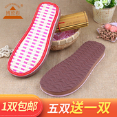 博庶彩鞋 底手工编织中国结线凉鞋 底防滑竹凉古藤亚麻底夏季 凉拖鞋