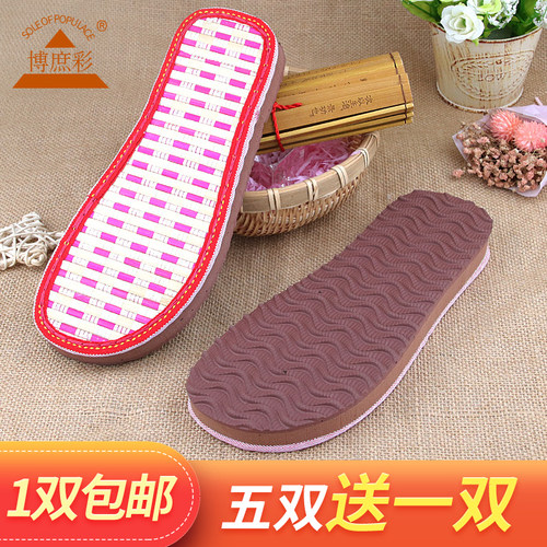 博庶彩防滑竹凉古藤手工编织鞋底