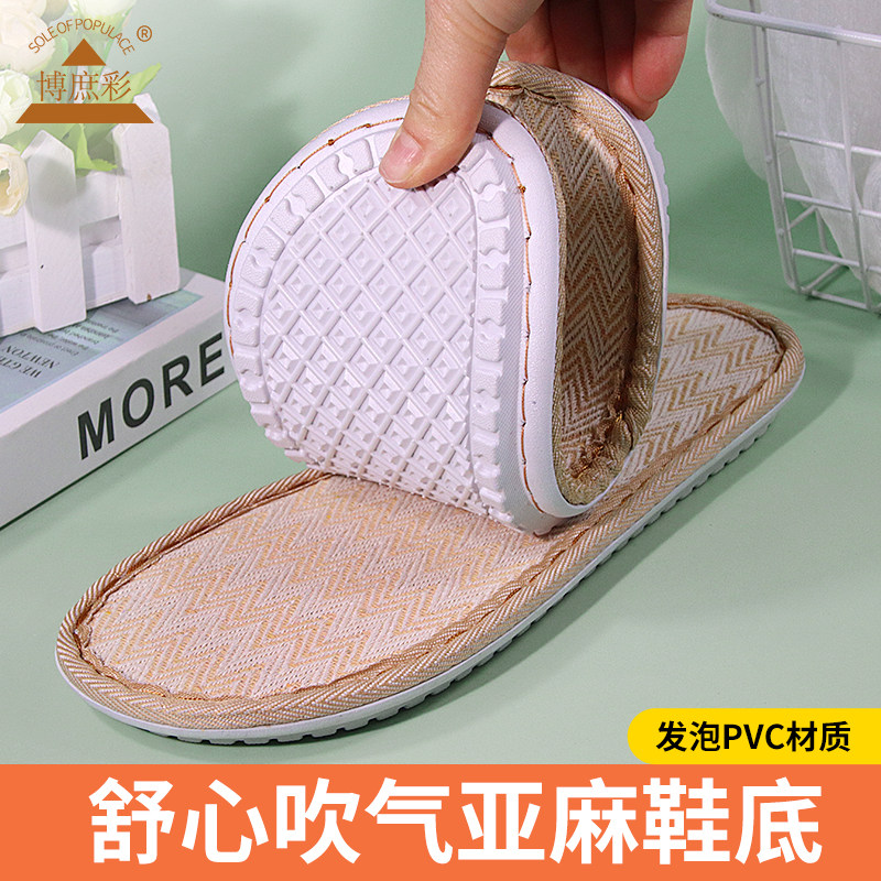 博庶彩舒心鞋底亚麻半成品手工拖鞋底pvc防滑耐磨半成品鞋充气鞋