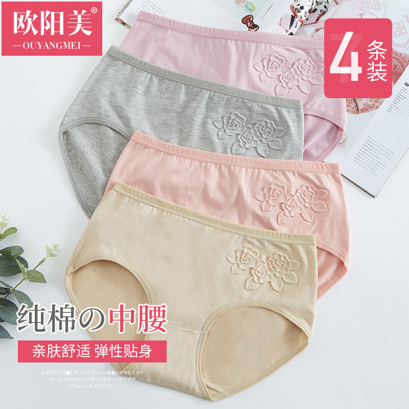 女士纯棉内裤女中腰女式三角裤夏季薄款透气大码胖mm少女学生短裤,女士内衣/男士内衣/家居服,女三角裤,淘宝优惠券,粉丝福利购,淘宝优惠卷