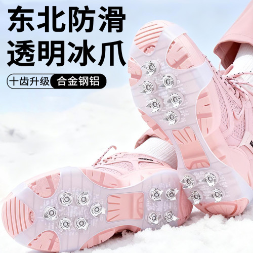 冰爪防滑鞋套冰面雪地防滑鞋套户外登山防滑鞋套通用冬季加固雪地