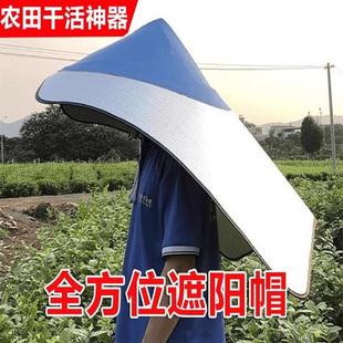 帽子披风一体防晒尖顶帽套隔热摘茉莉花茶斗笠防雨遮阳插秧干农活
