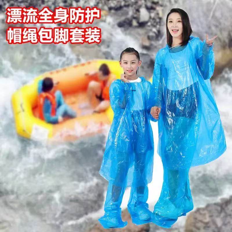 一次性雨衣套装加厚户外漂流