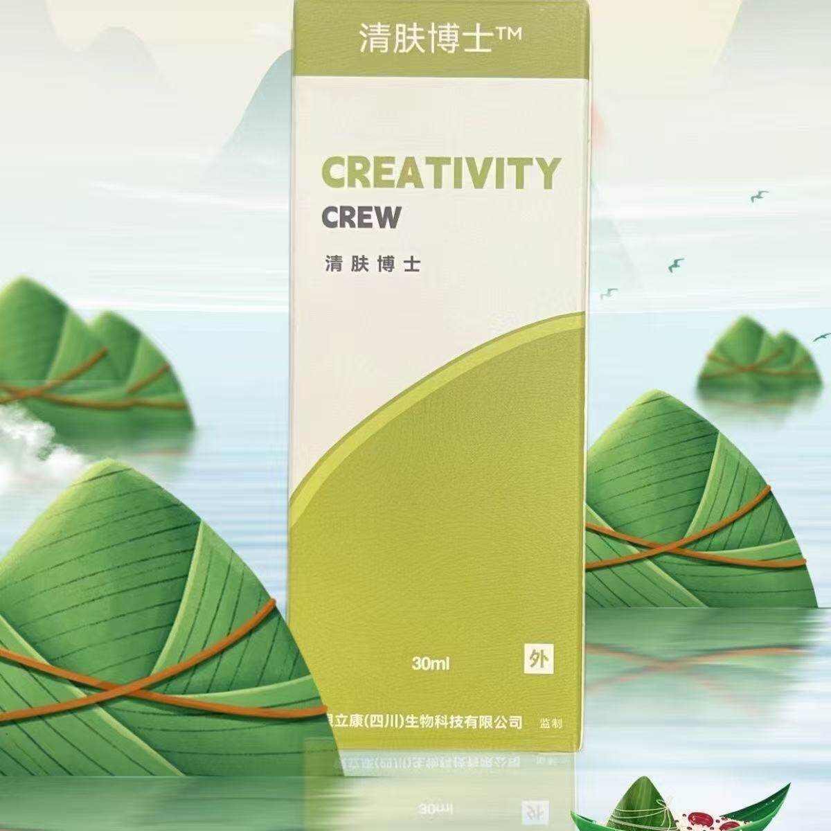 清肤博士正品百草芳银牛皮银克皮肤通用消头皮迪