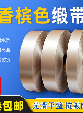 黄色（香槟色）缎带条码打印带水洗丝带水洗标25  30 35 40  mm*200m 绸带
