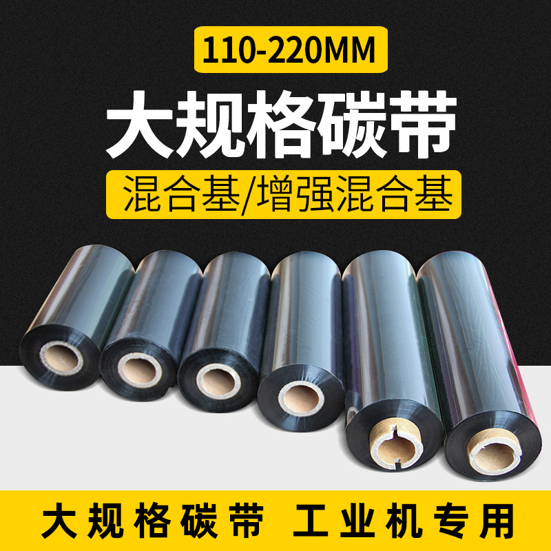 zebra斑马科城混合基碳带