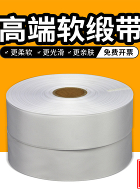 空白全消光缎带白色灰色藏青色可打印条码高档细腻软缎带水洗标高端内衣儿童婴儿睡衣绸缎洗水唛衣服装成分标