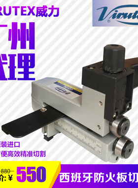 VirutexC015L手提塑料层压板木皮防火板胶板修边切割机西班牙威力