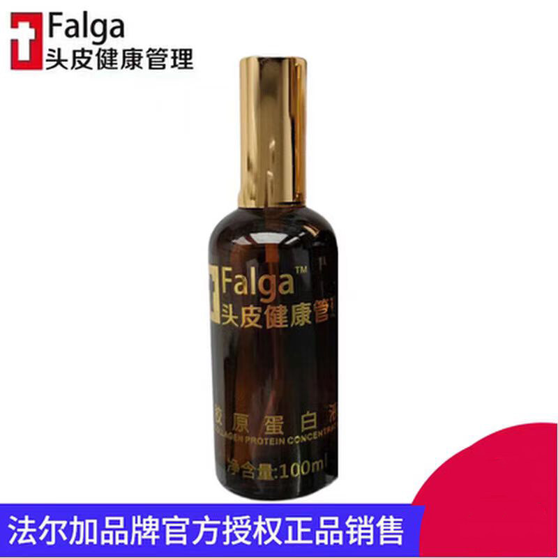 正品法尔加Falga胶原蛋白原液100ml头皮毛囊蛋白补充液清洁调理液