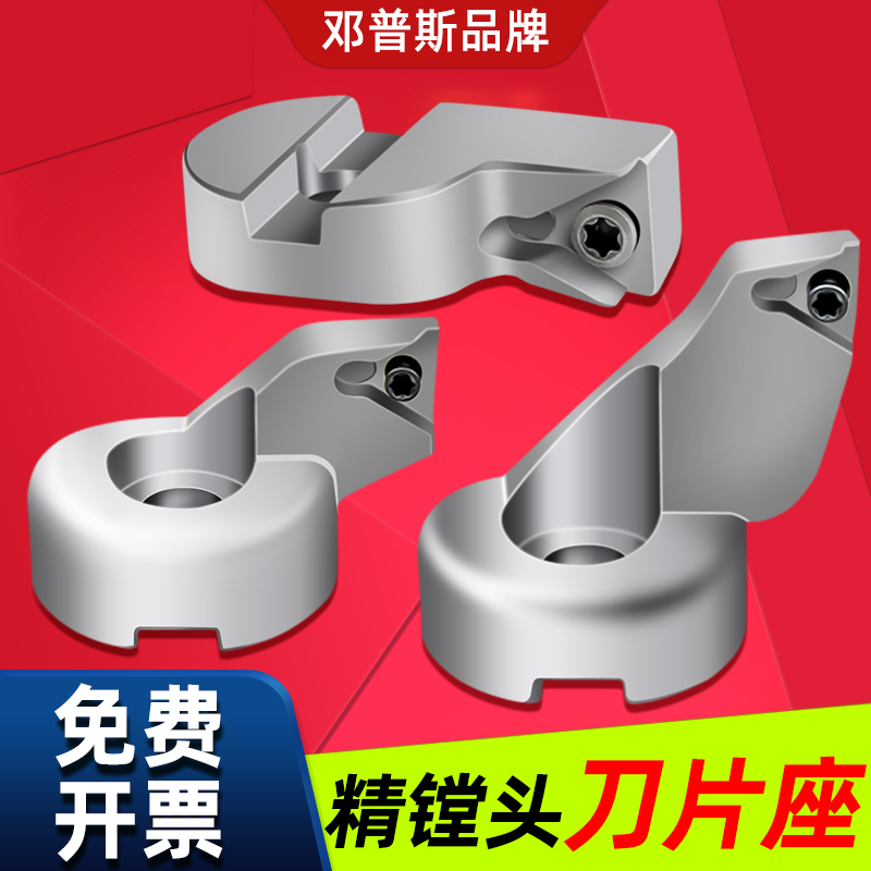 EWN精镗刀专用刀片座ENH 1 2 3 4 5 6精镗头专用刀片座TCGTTPGH
