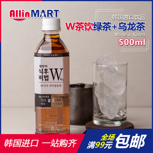 韩国进口饮品W茶饮料500ml绿茶+乌龙茶清凉饮料即饮茶瓶装