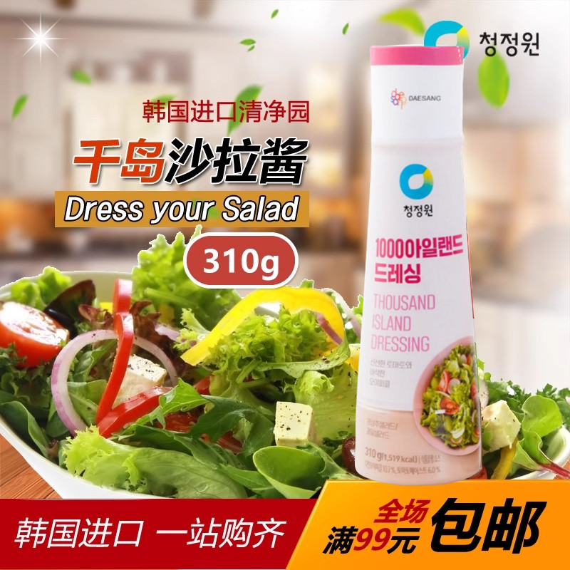 韩国进口调味料千岛沙拉酱清净园水果蔬菜1000沙拉 310g