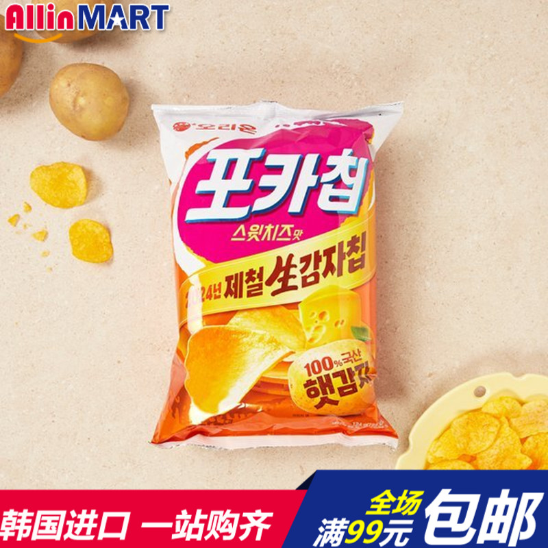 韩国进口零食好丽友甜芝士味土豆生薯片膨化食品 60g休闲小吃