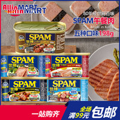 SPAM世棒午餐肉罐头198g原味 黑椒 培根早餐即食火锅猪肉熟食品